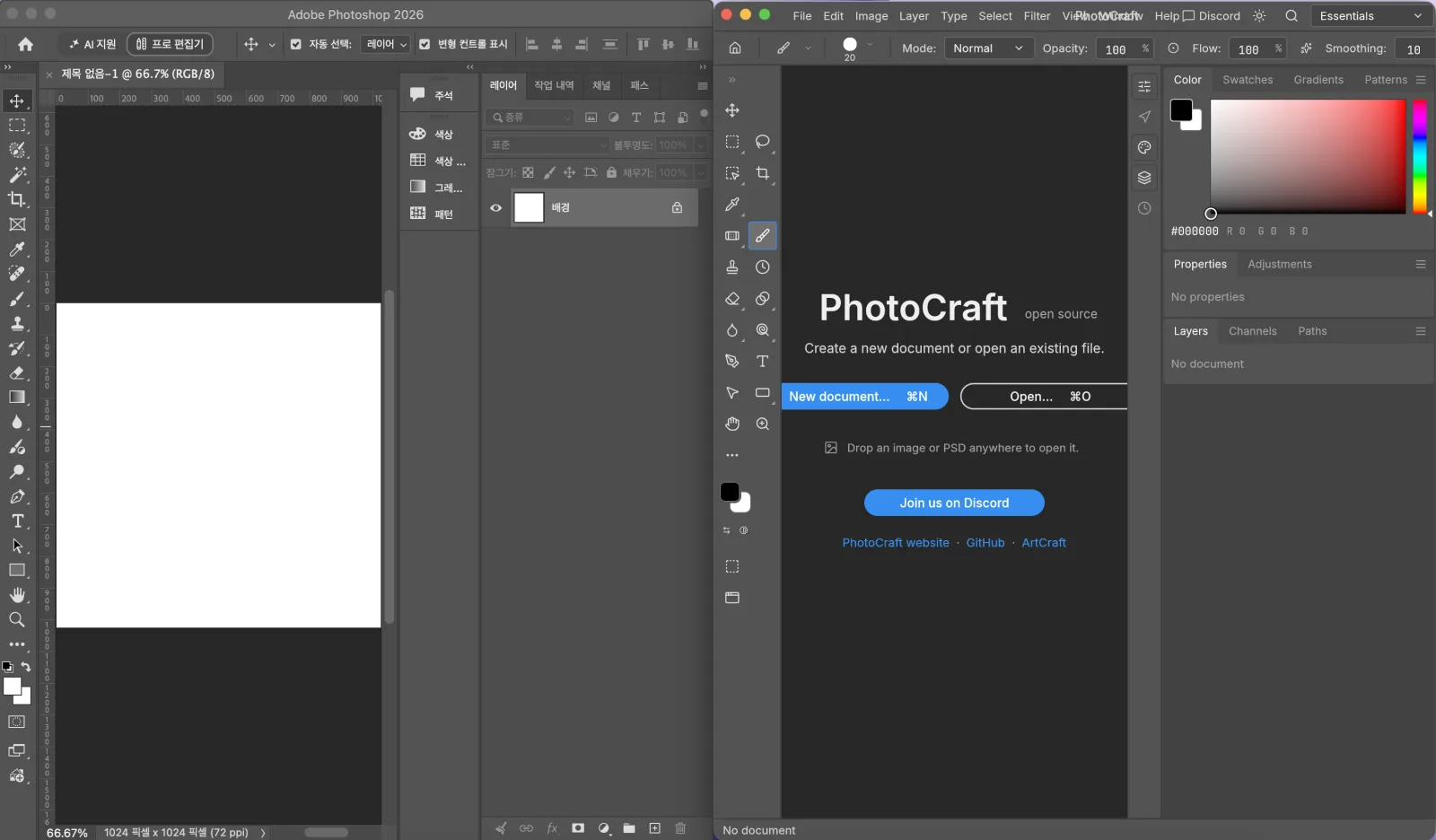 포토샵과 PhotoCraft 비교